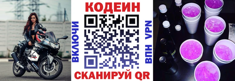 Codein напиток Lean (лин)  наркотики  Барнаул 