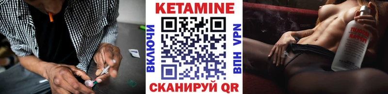 купить Барнаул Кетамин VHQ