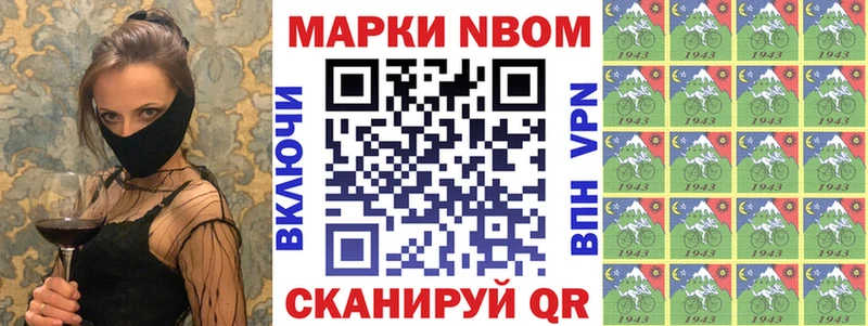 Марки NBOMe 1,8мг продажа наркотиков Барнаул